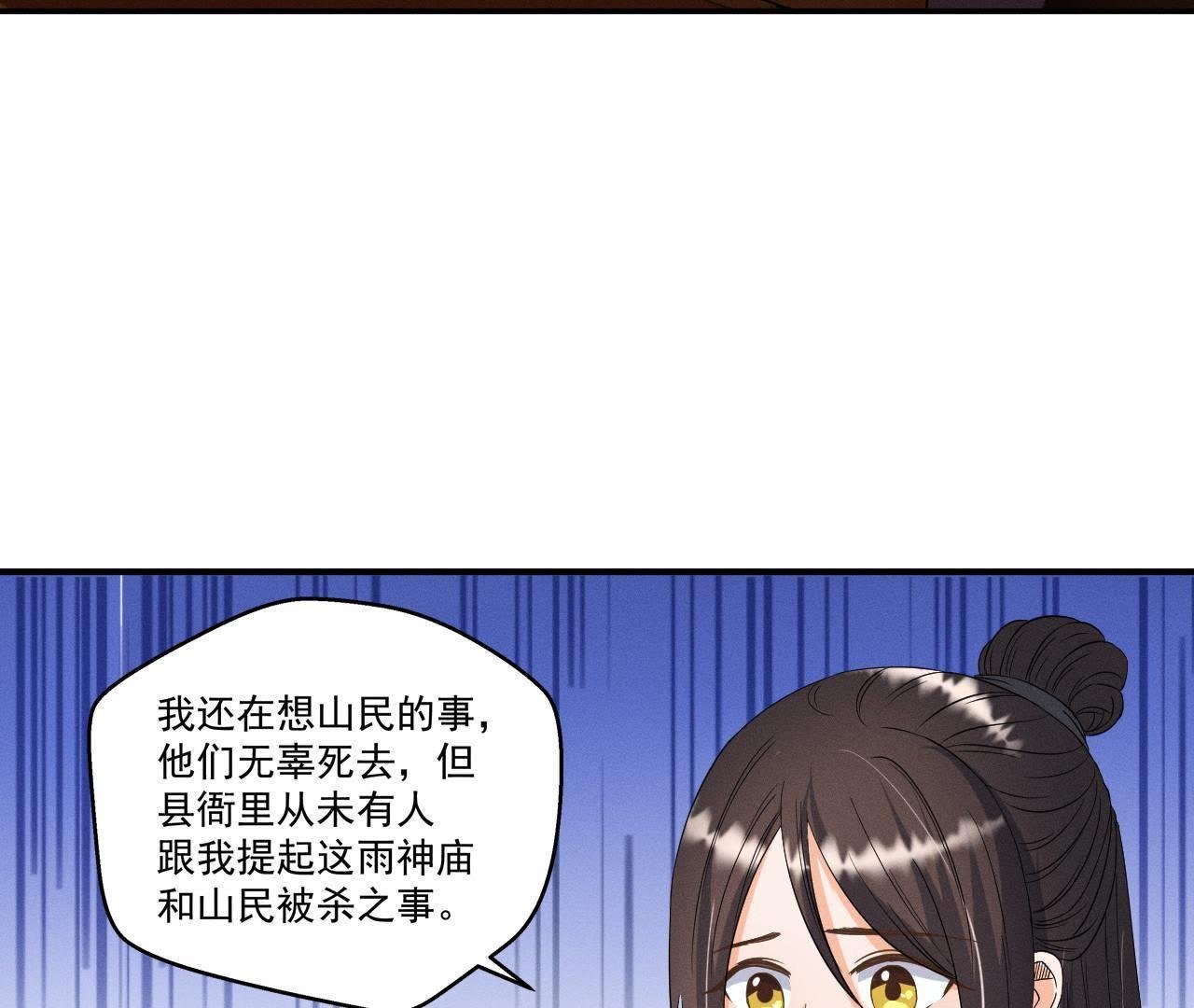 第22话 神秘的草人