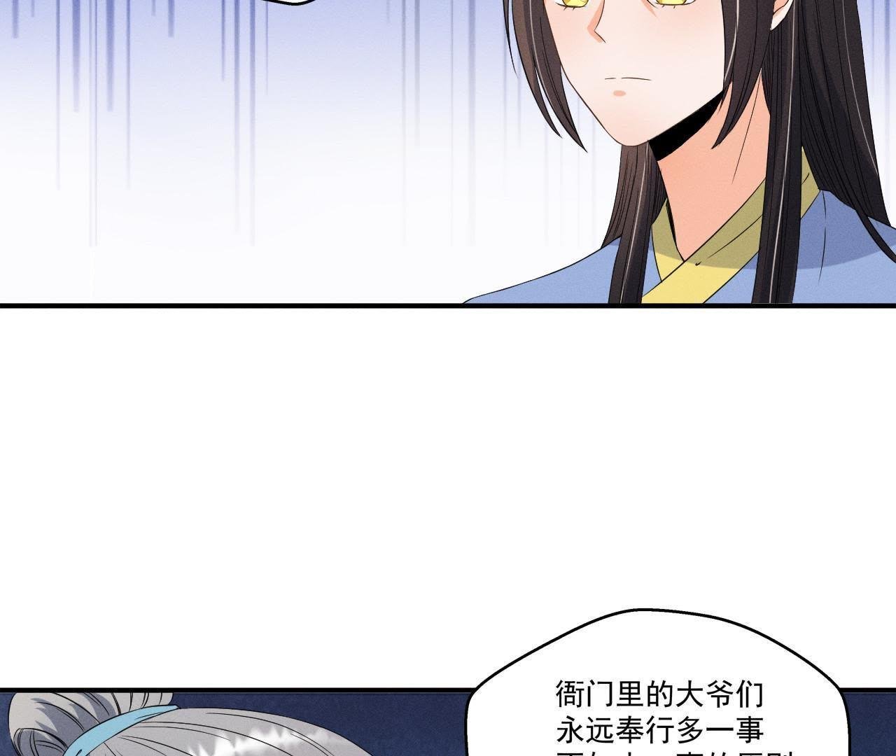 第22话 神秘的草人