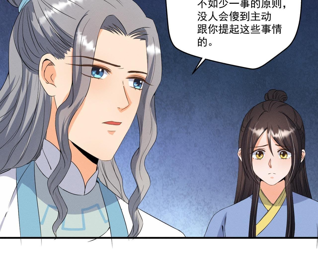 第22话 神秘的草人