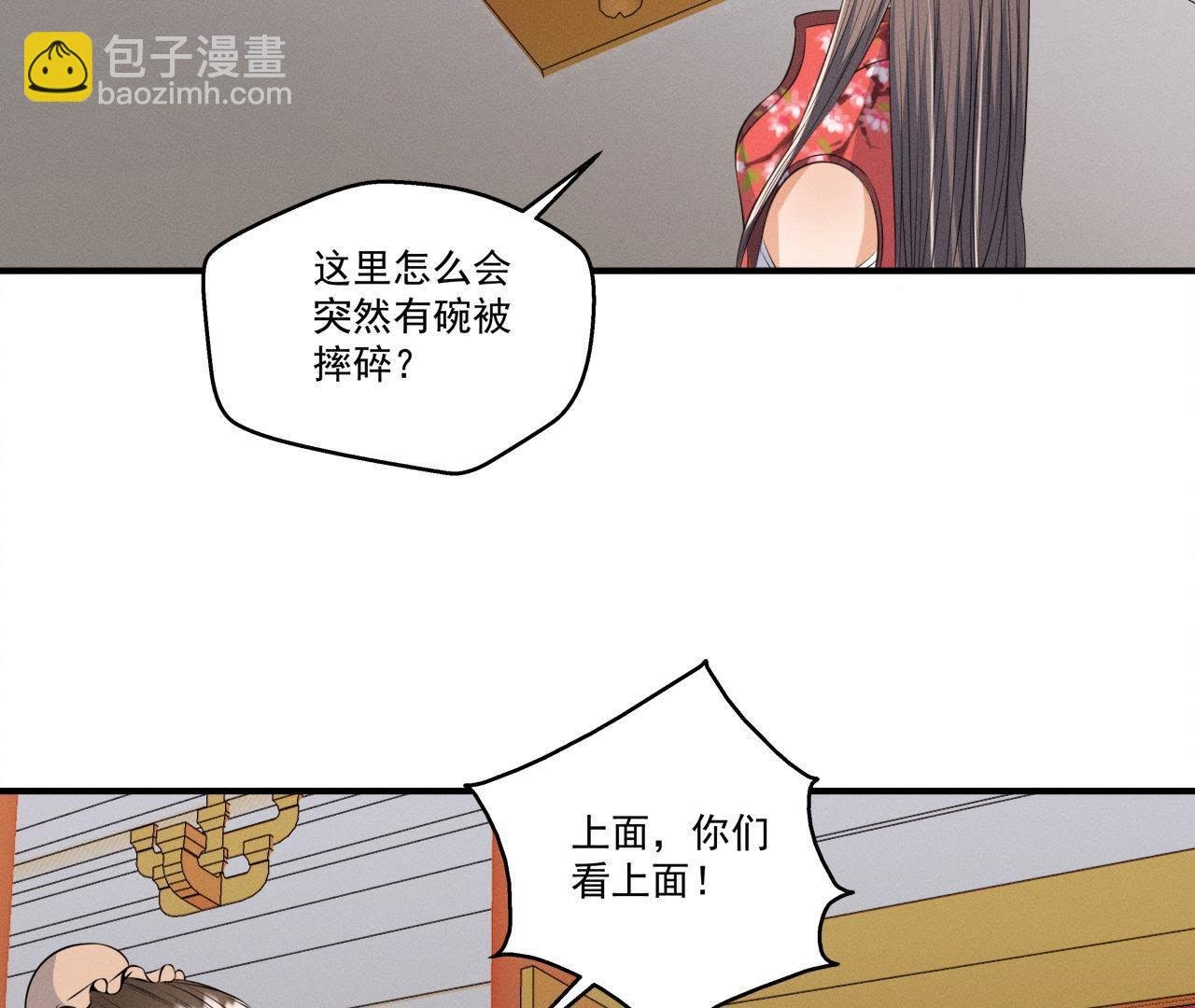 第23话 开棺验尸