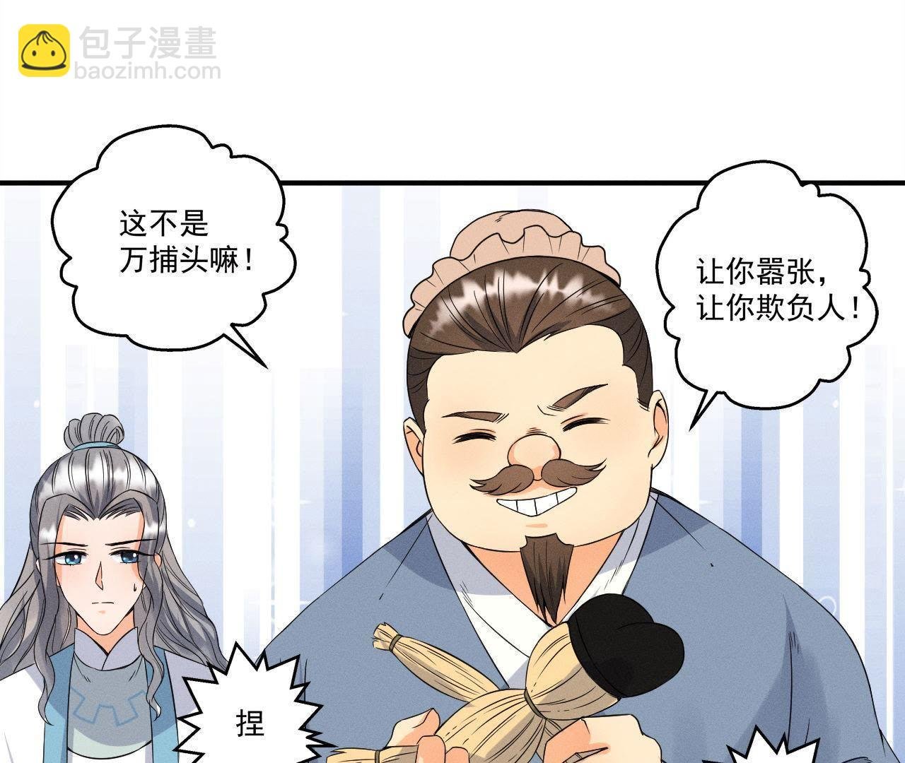 第23话 开棺验尸