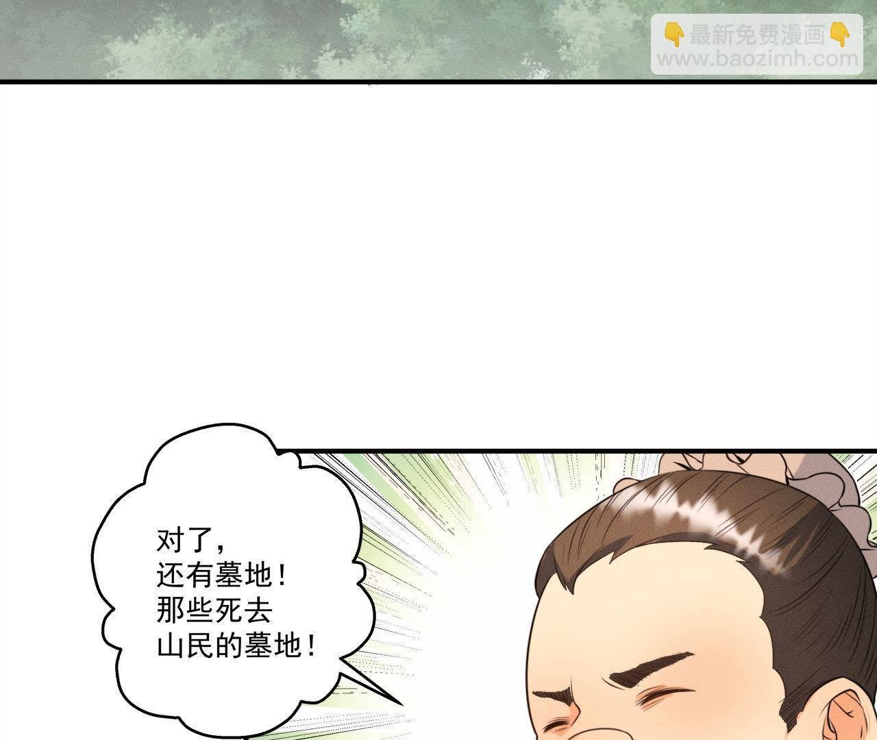 第23话 开棺验尸