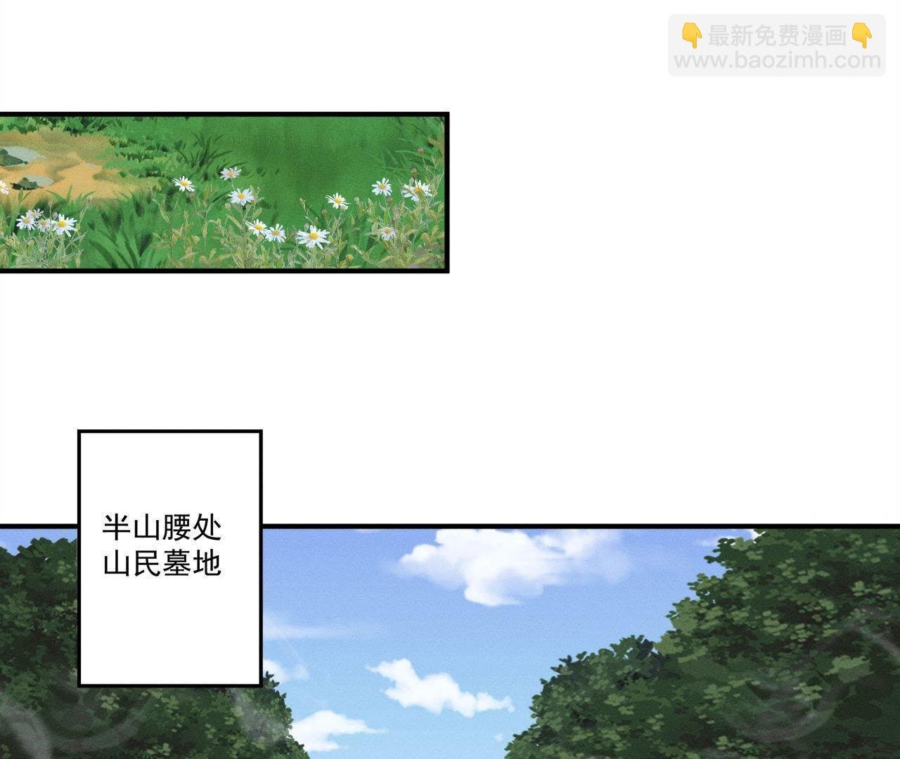 第23话 开棺验尸