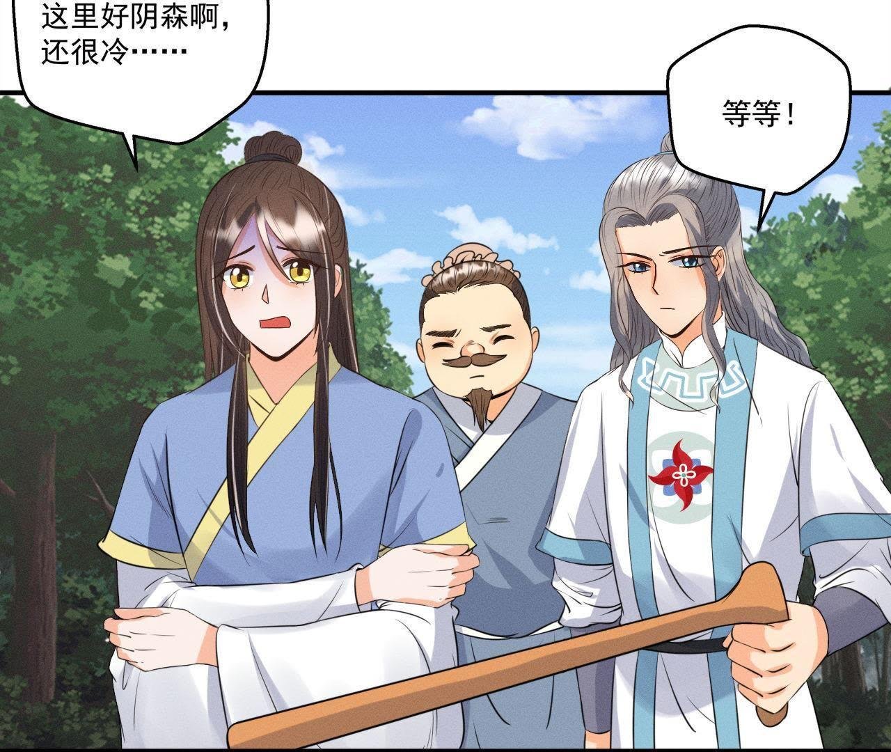第23话 开棺验尸