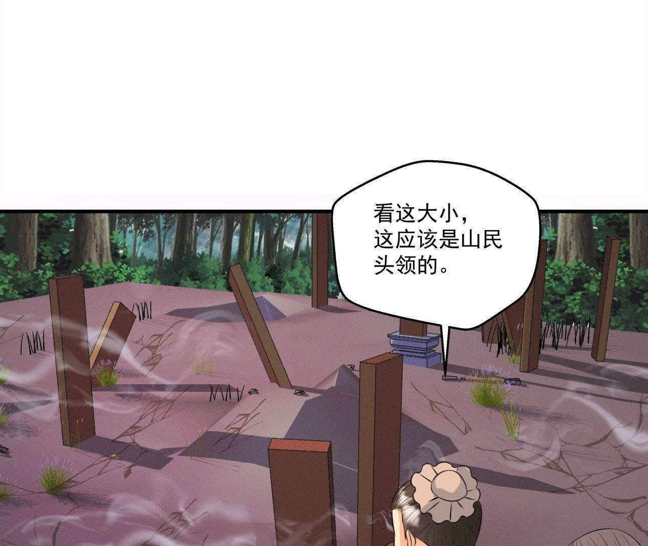 第23话 开棺验尸