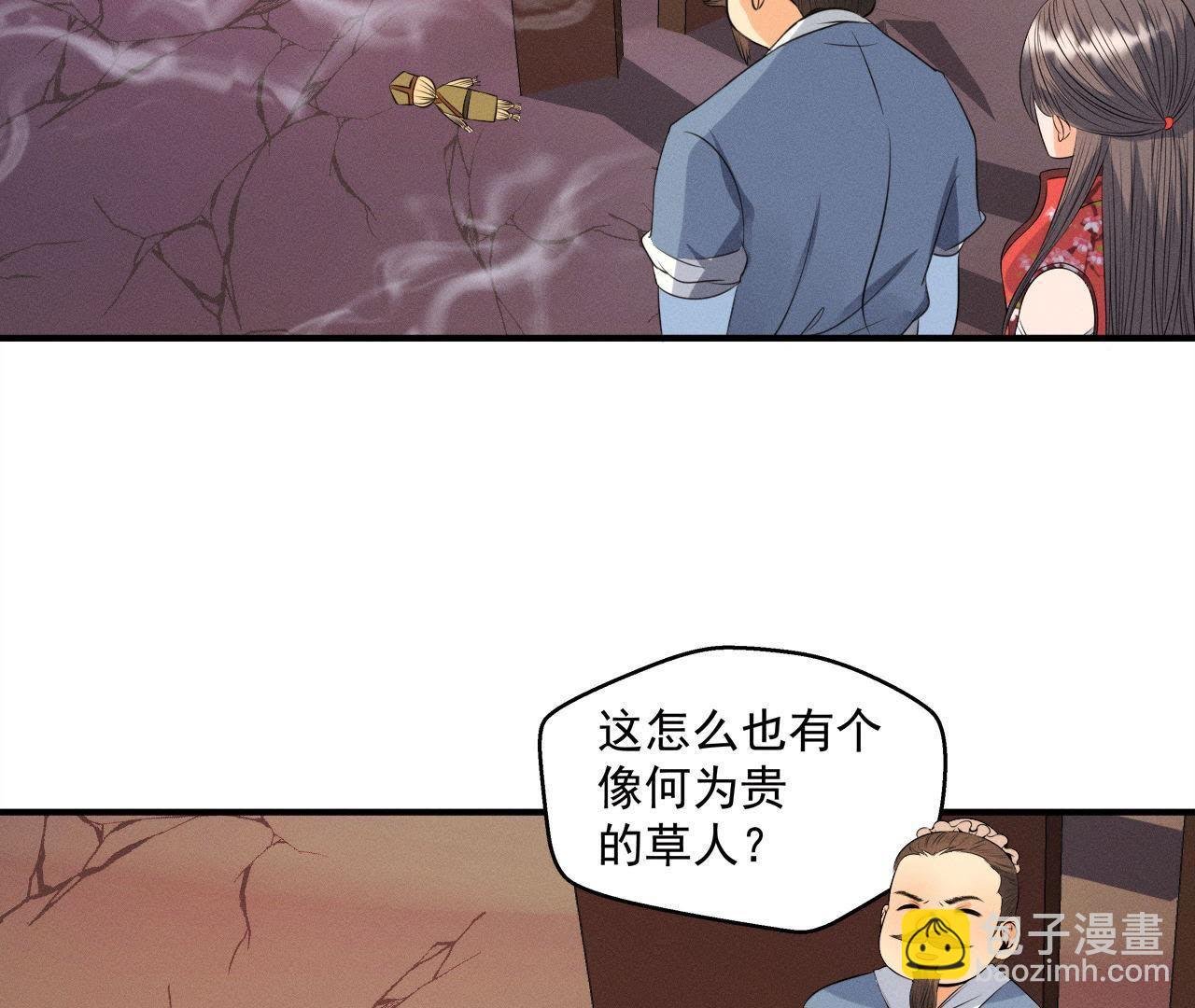 第23话 开棺验尸