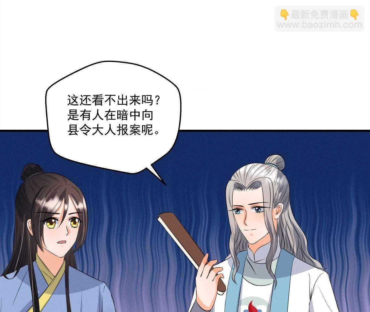 第23话 开棺验尸