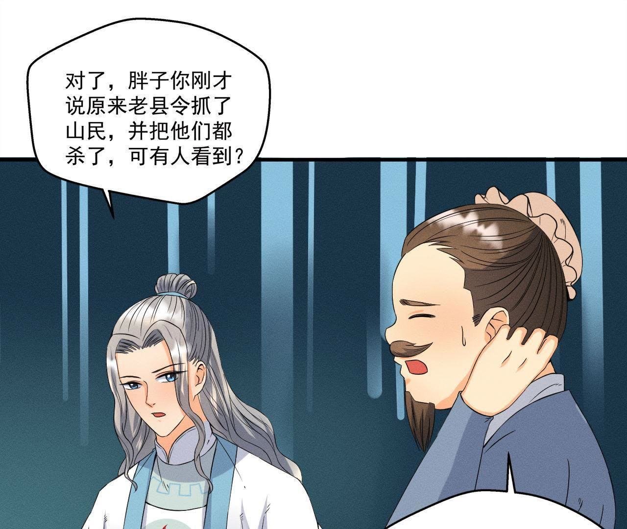 第23话 开棺验尸