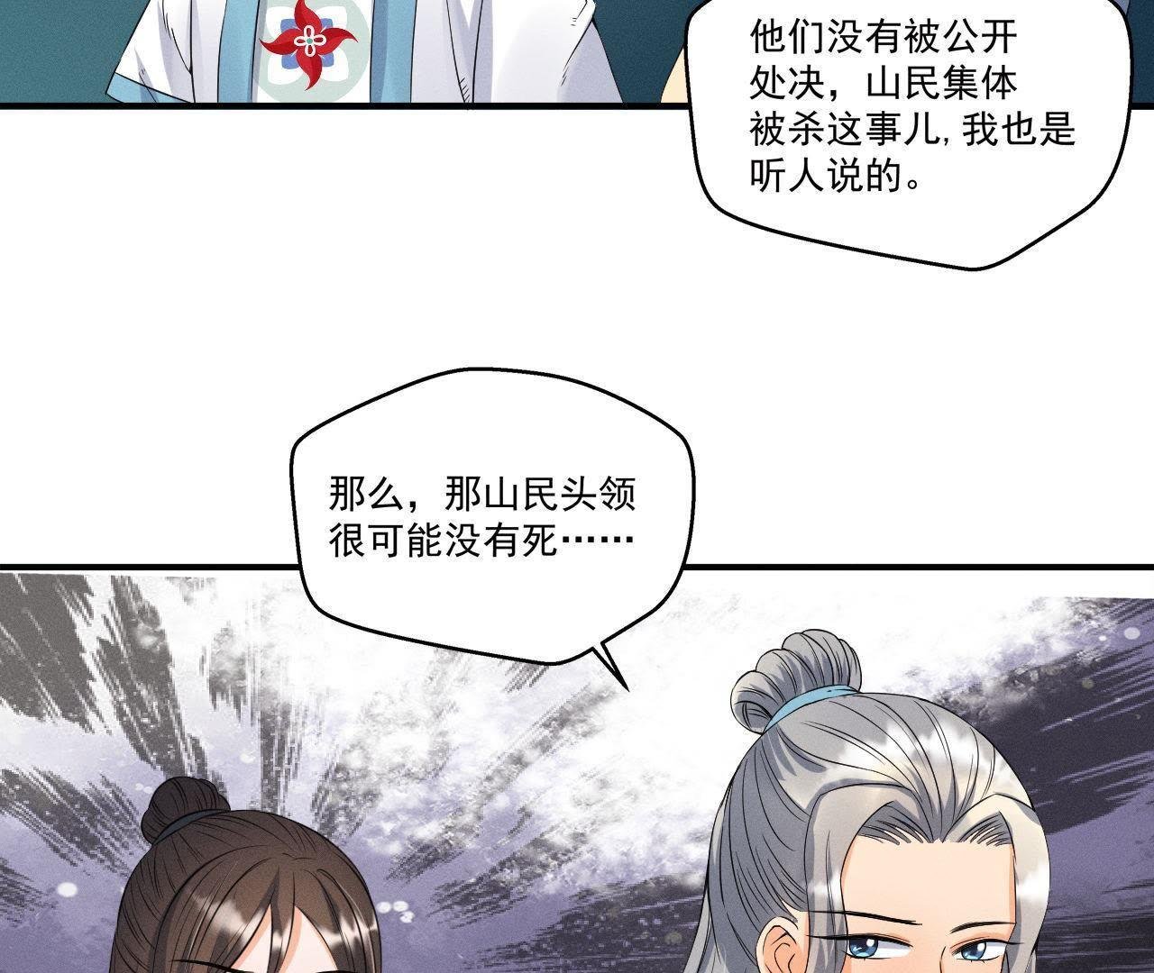 第23话 开棺验尸