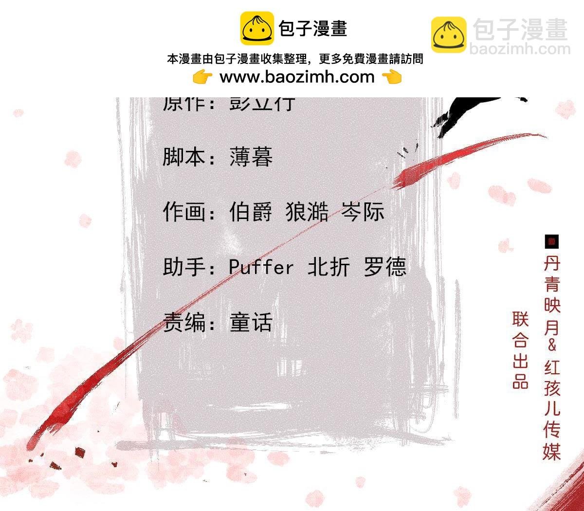 第24话 沈天禄的绝技