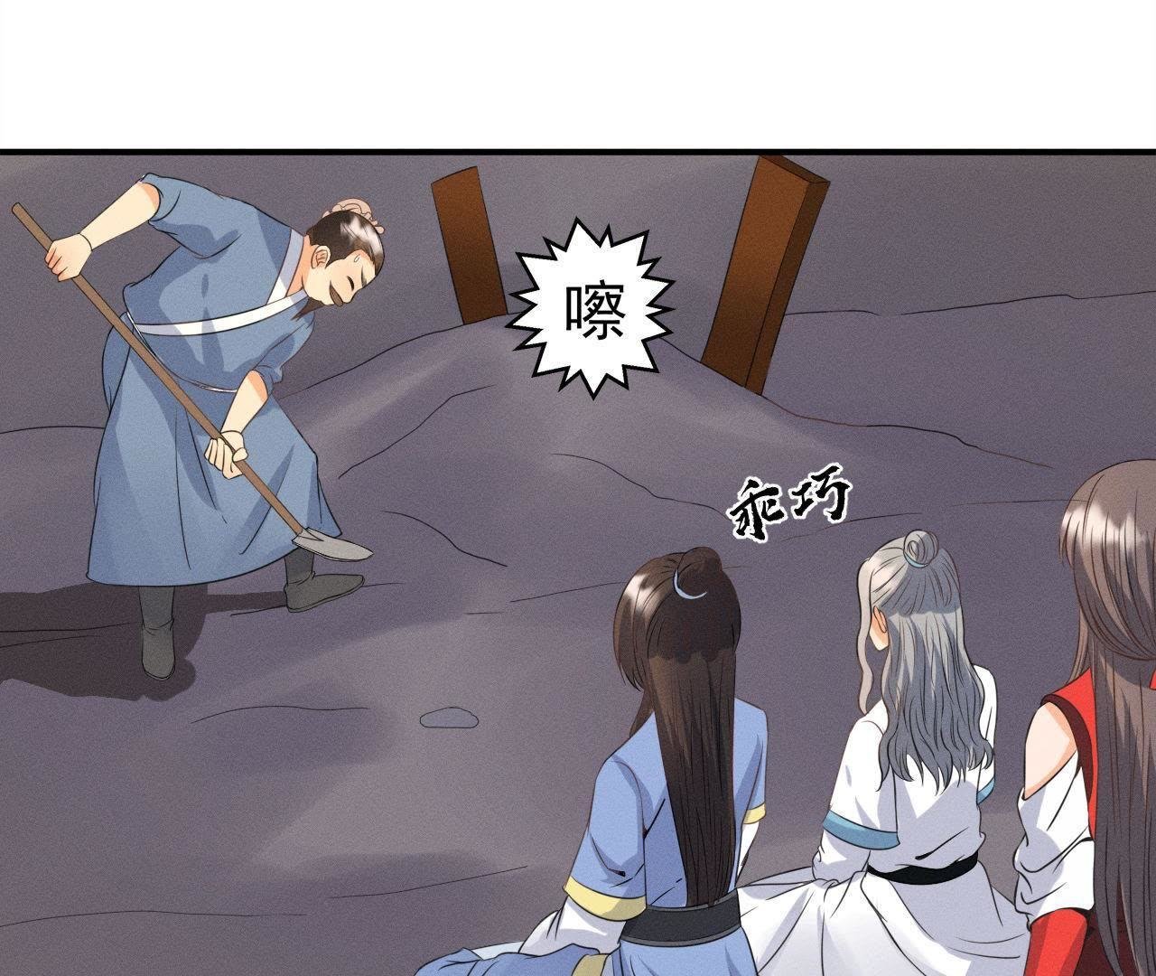 第24话 沈天禄的绝技