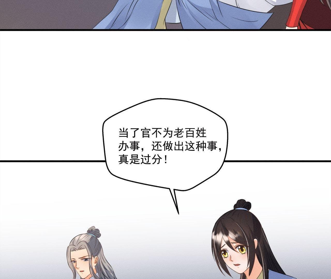 第24话 沈天禄的绝技