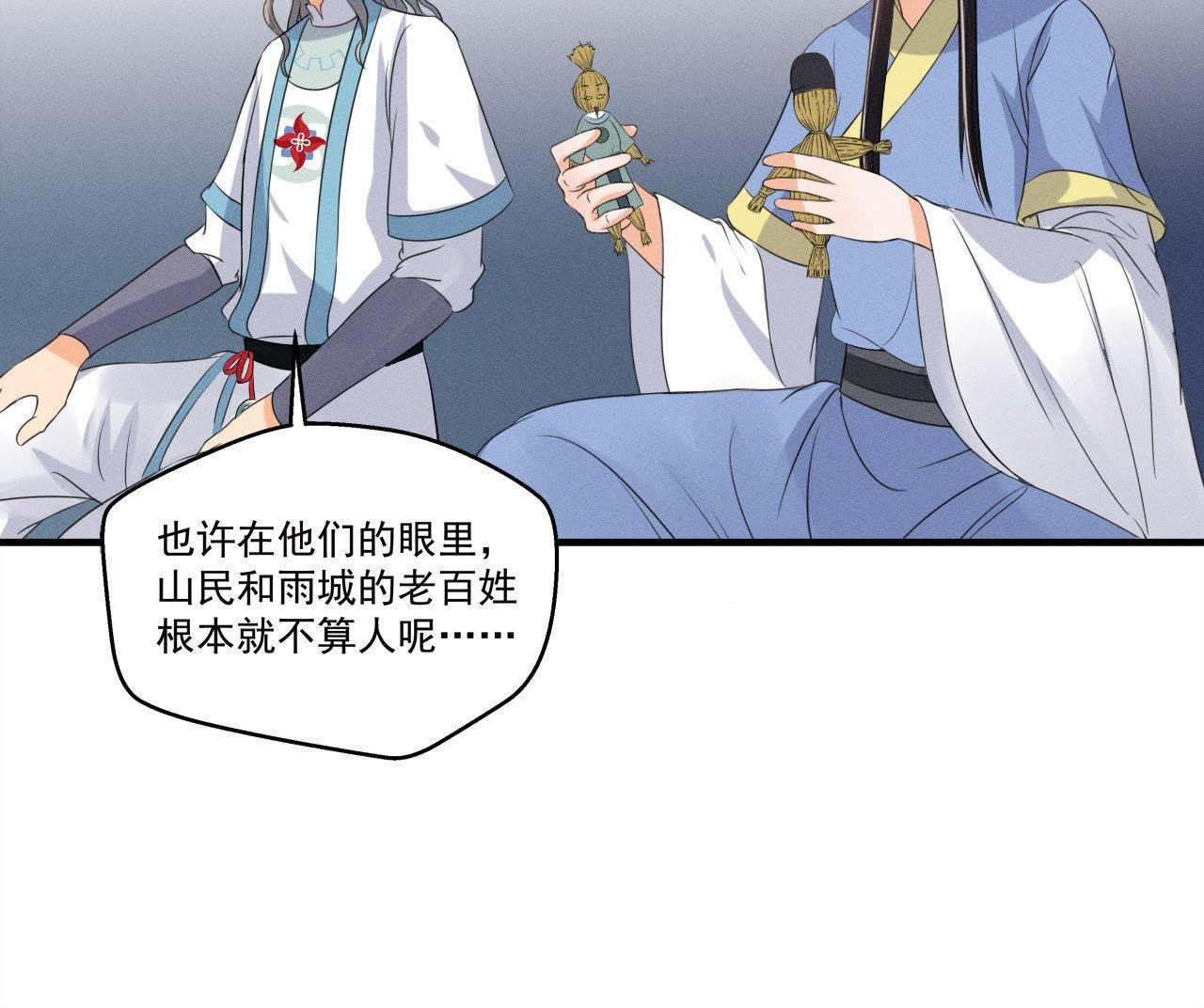 第24话 沈天禄的绝技