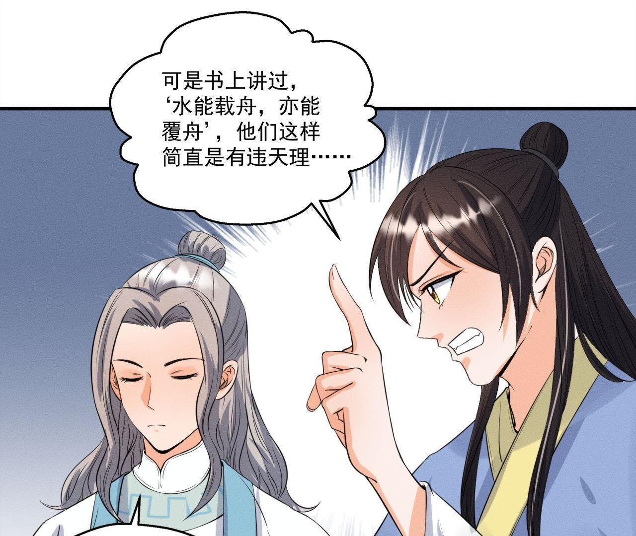 第24话 沈天禄的绝技