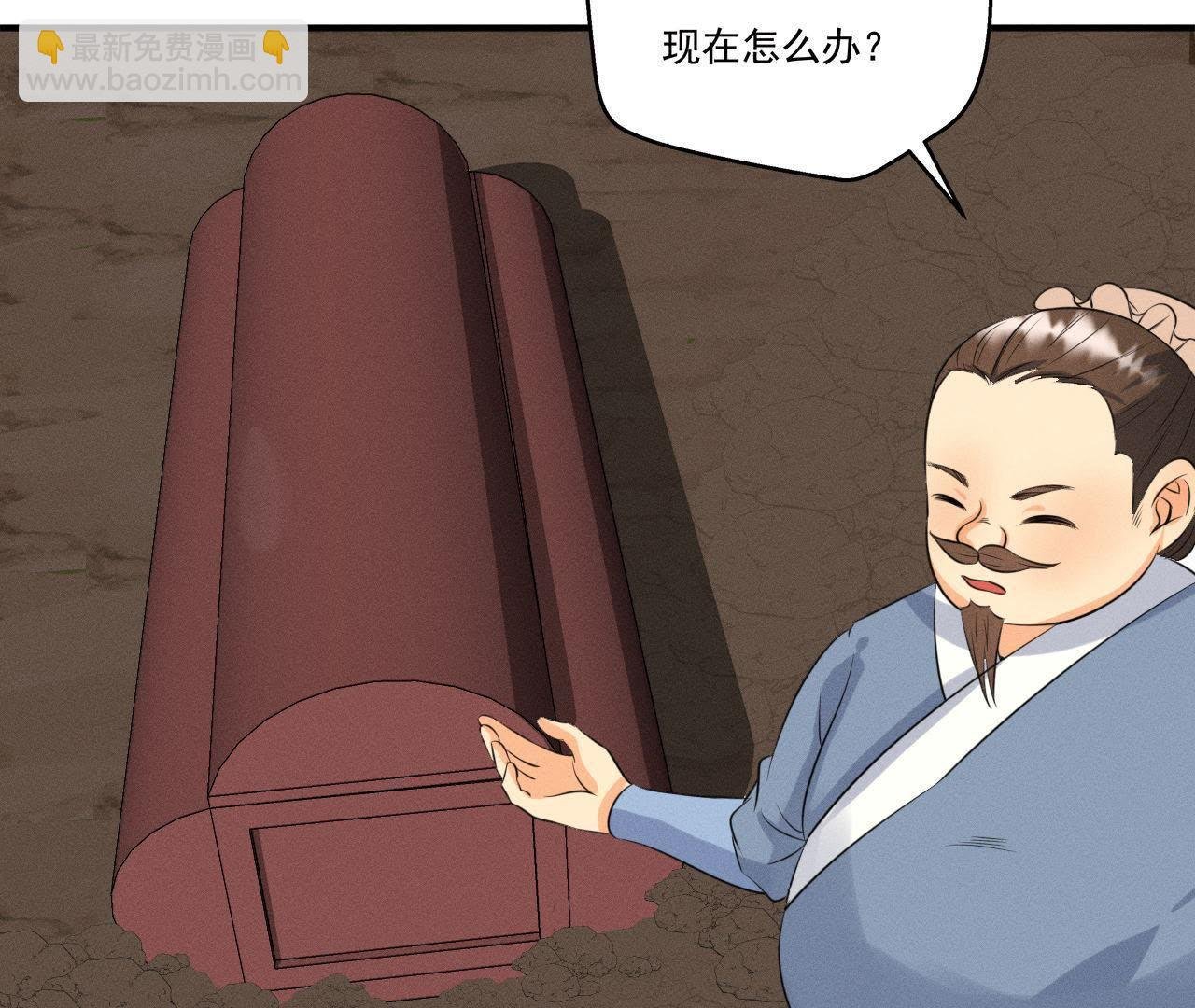 第24话 沈天禄的绝技