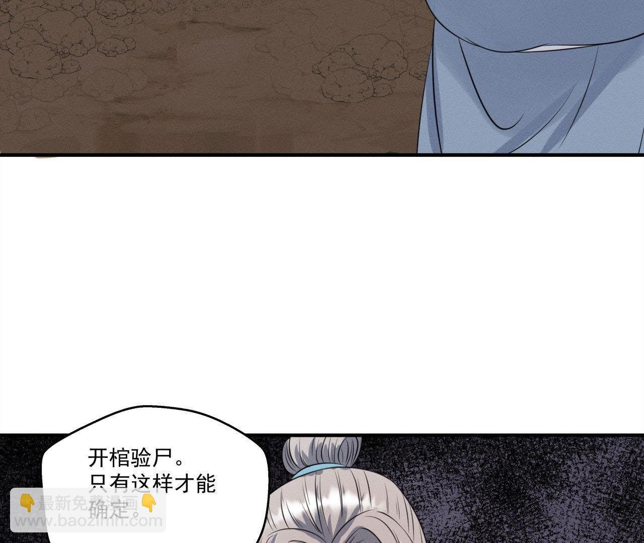 第24话 沈天禄的绝技