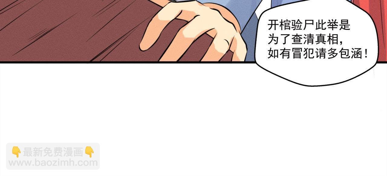 第24话 沈天禄的绝技