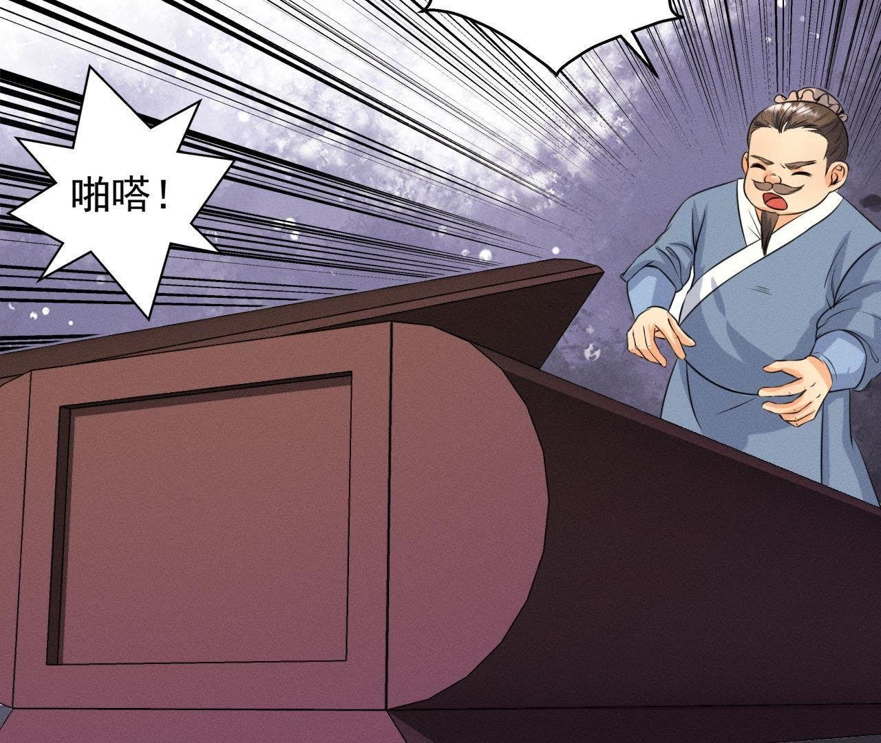 第24话 沈天禄的绝技