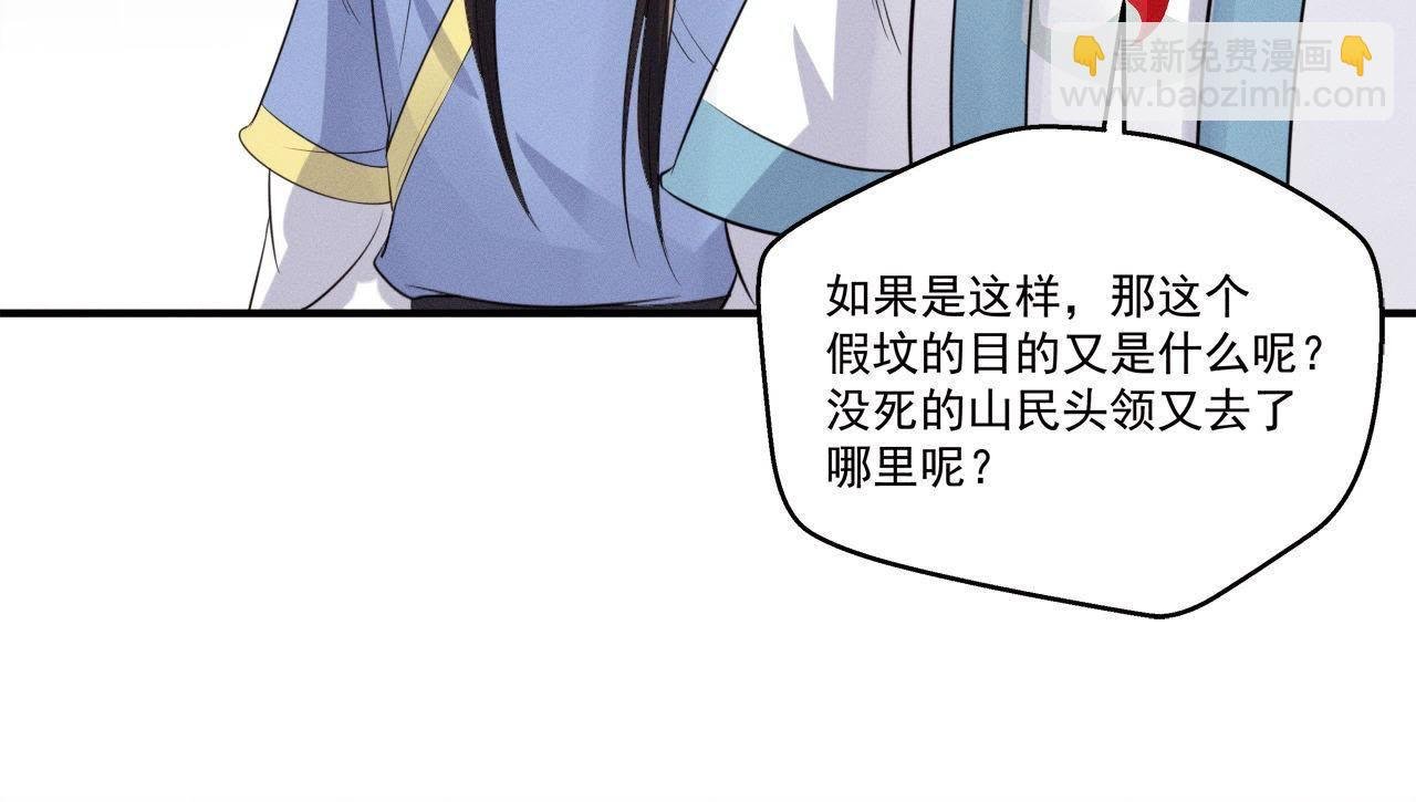 第24话 沈天禄的绝技