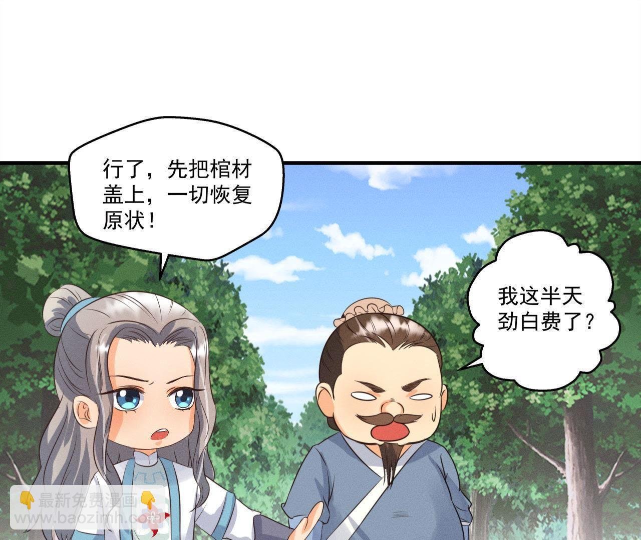 第24话 沈天禄的绝技
