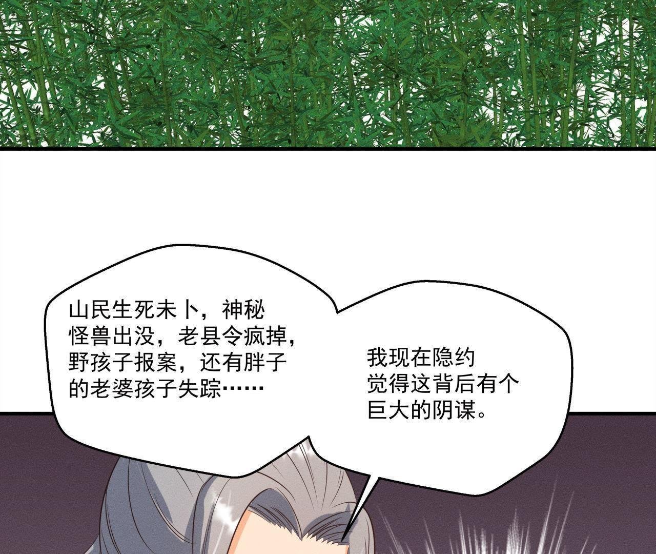 第24话 沈天禄的绝技
