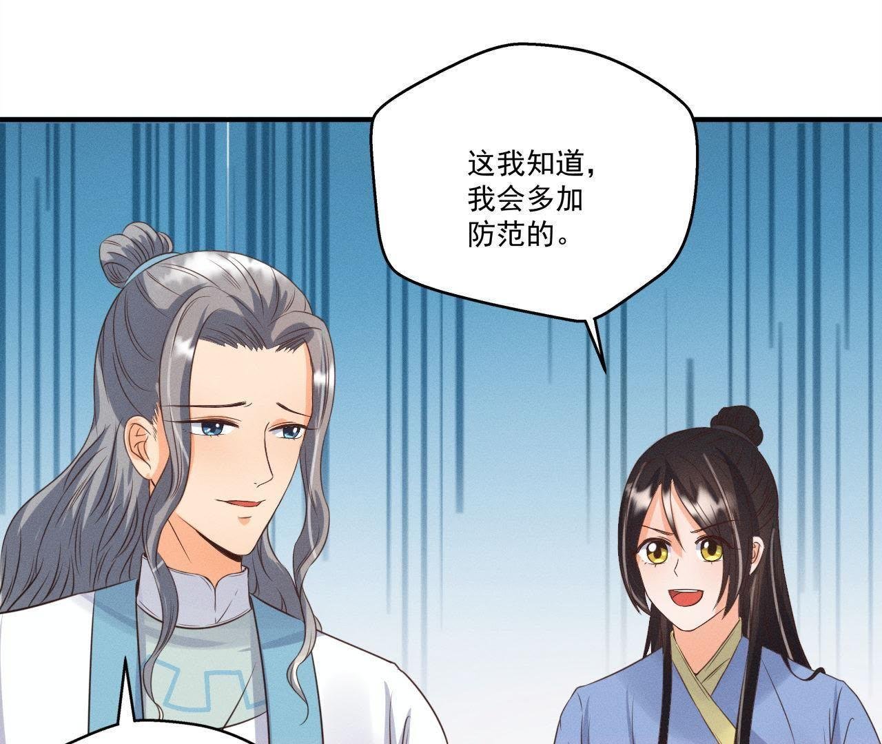 第24话 沈天禄的绝技