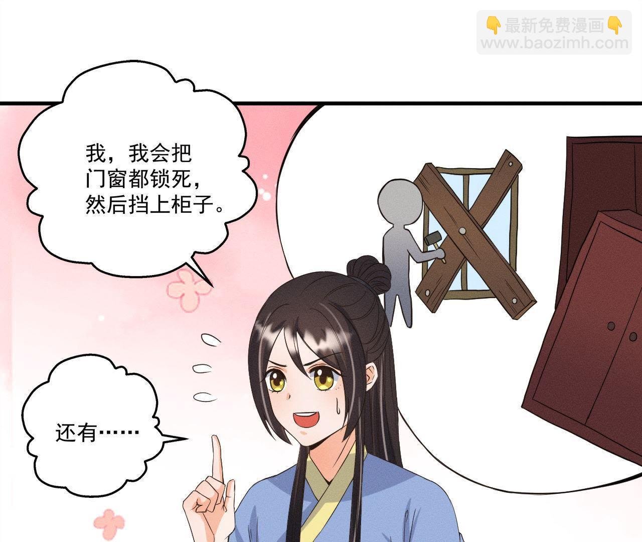 第24话 沈天禄的绝技