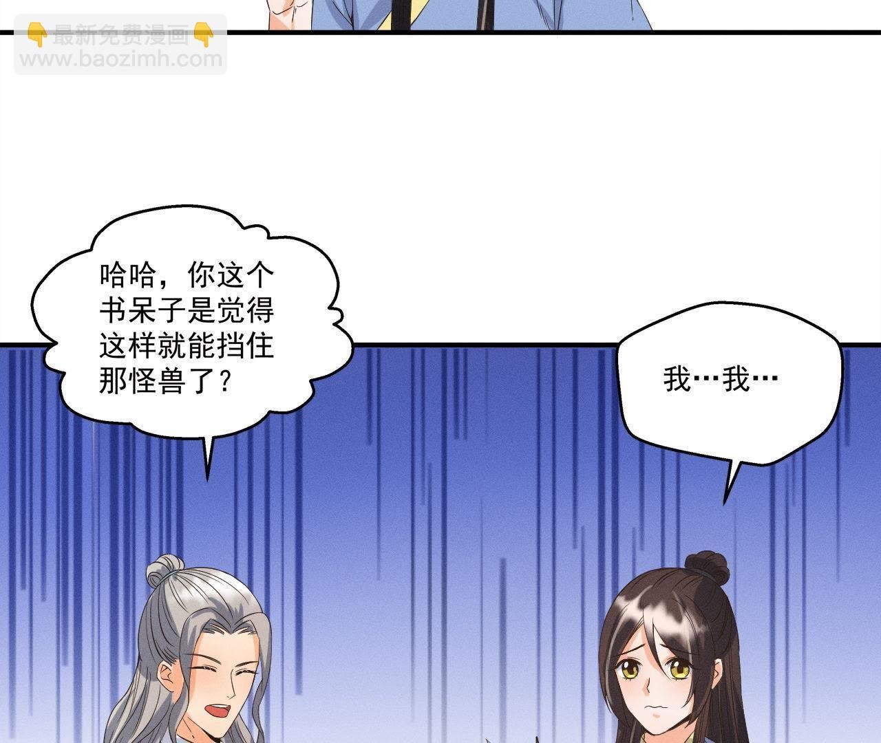 第24话 沈天禄的绝技