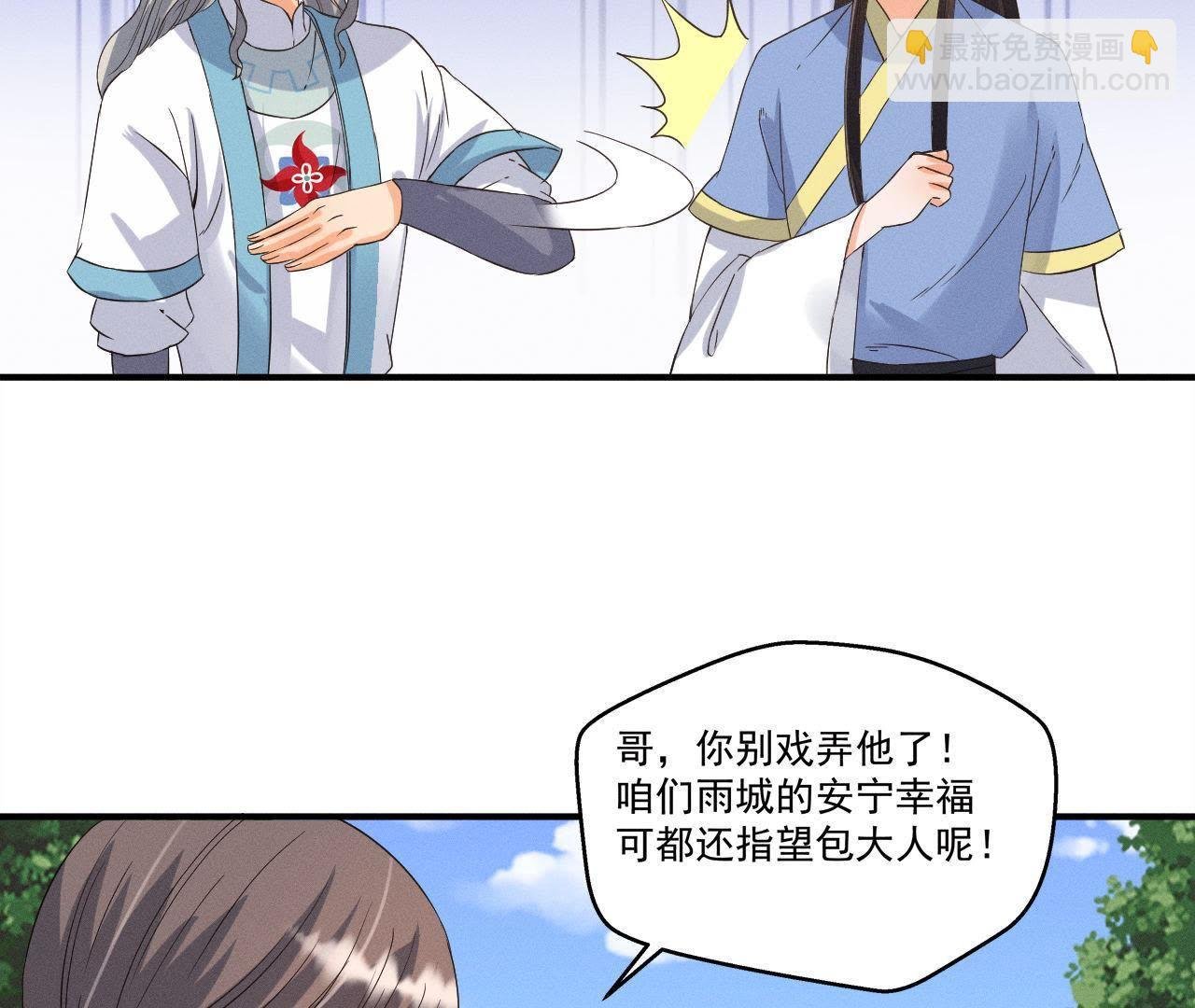 第24话 沈天禄的绝技