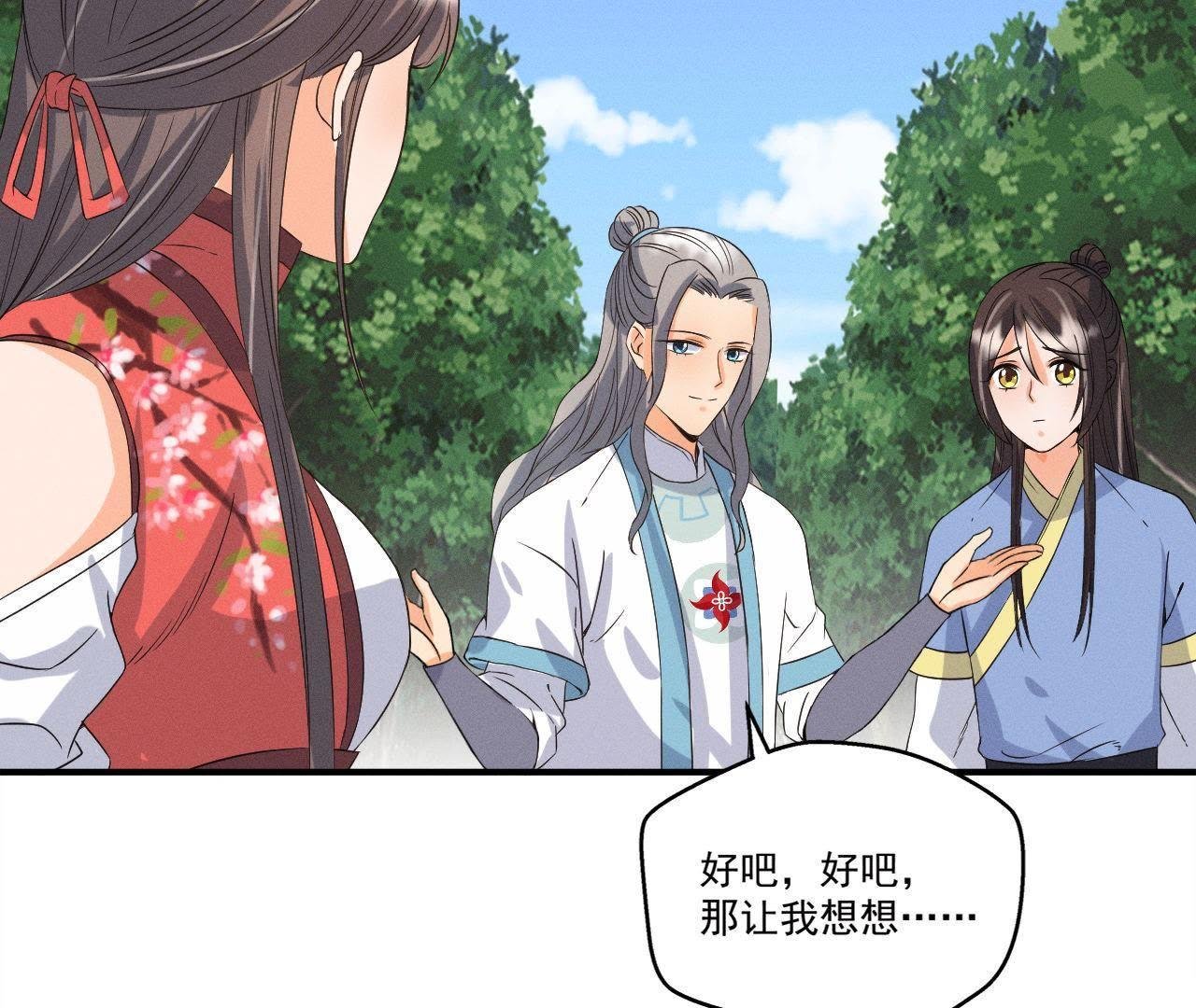 第24话 沈天禄的绝技