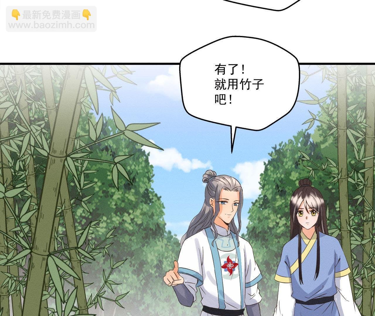 第24话 沈天禄的绝技