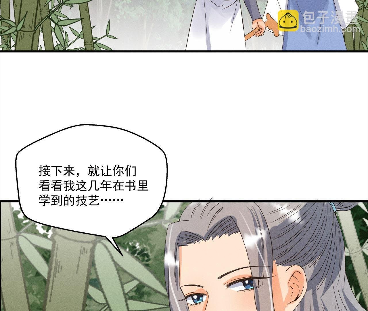 第24话 沈天禄的绝技