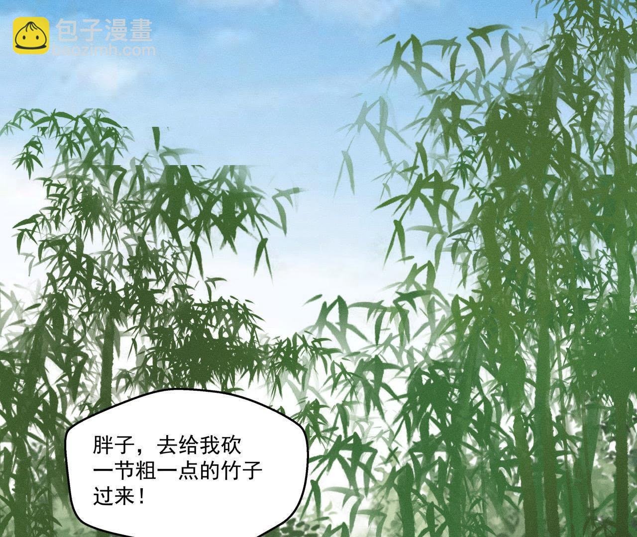 第25话 师爷的阴谋
