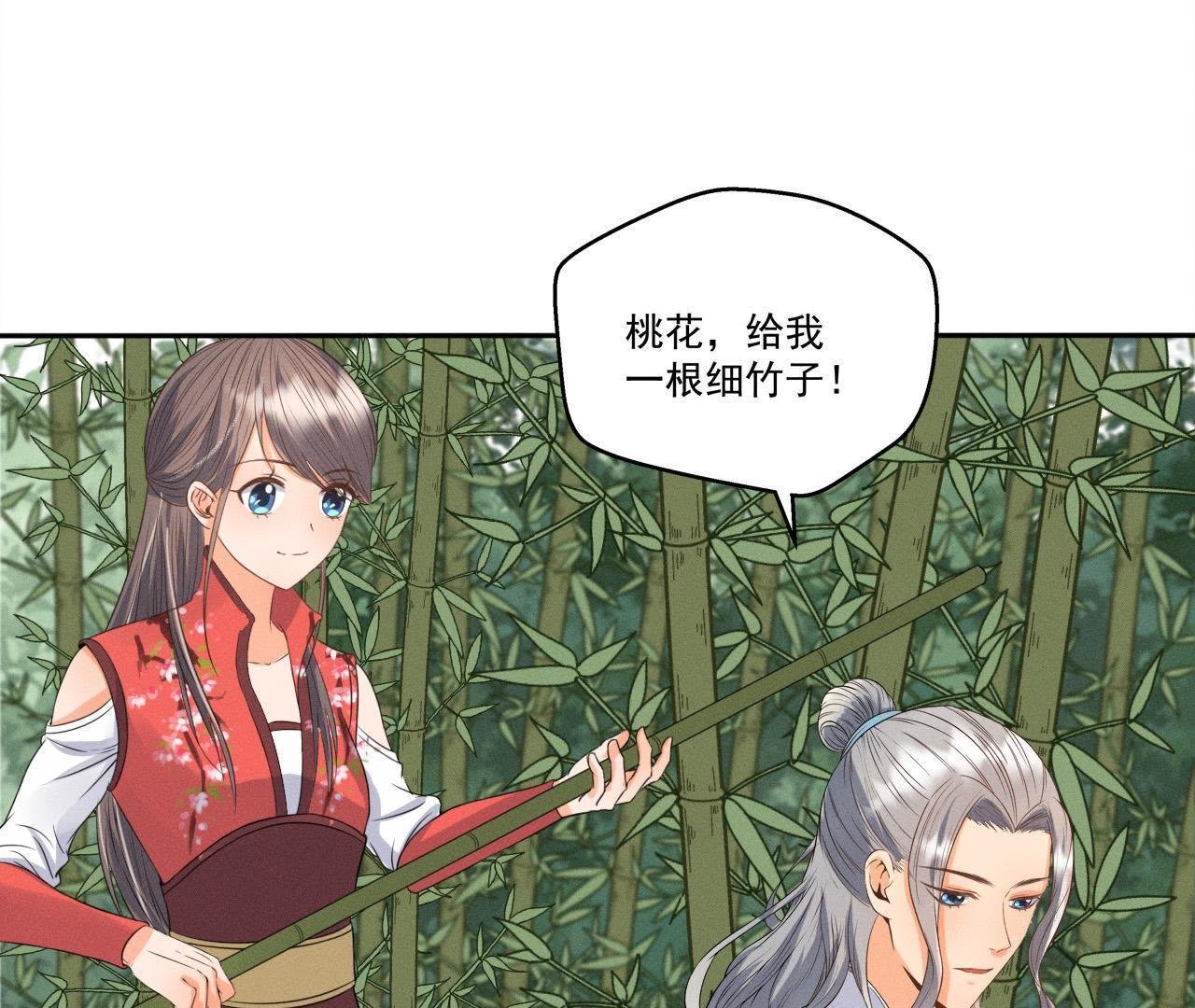 第25话 师爷的阴谋
