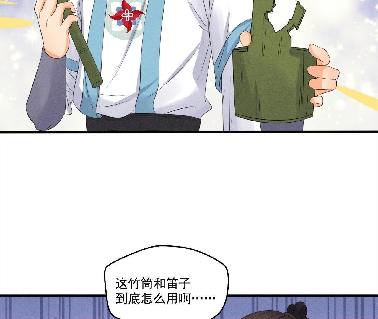 第25话 师爷的阴谋