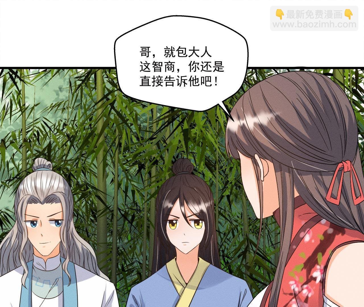 第25话 师爷的阴谋