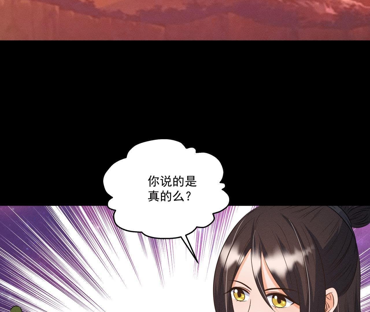 第25话 师爷的阴谋