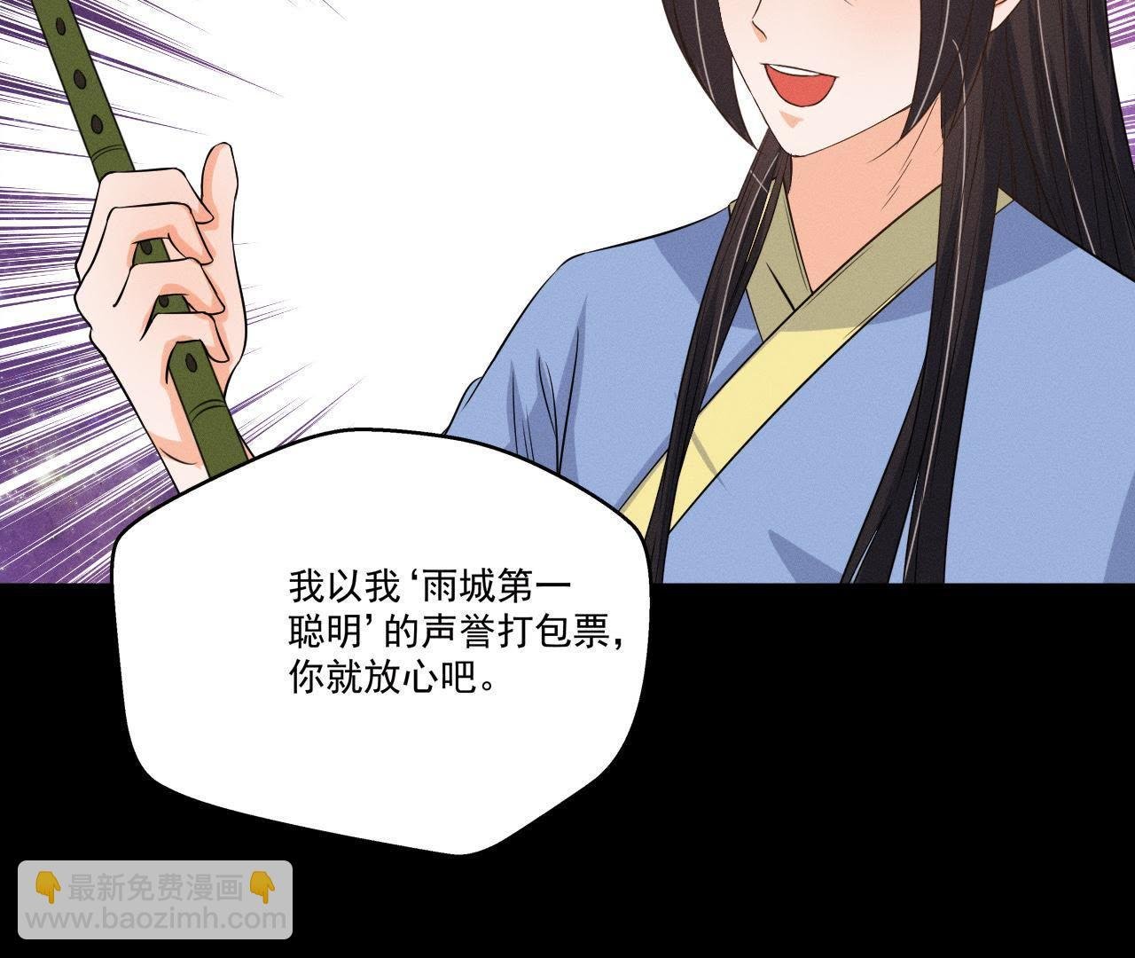 第25话 师爷的阴谋
