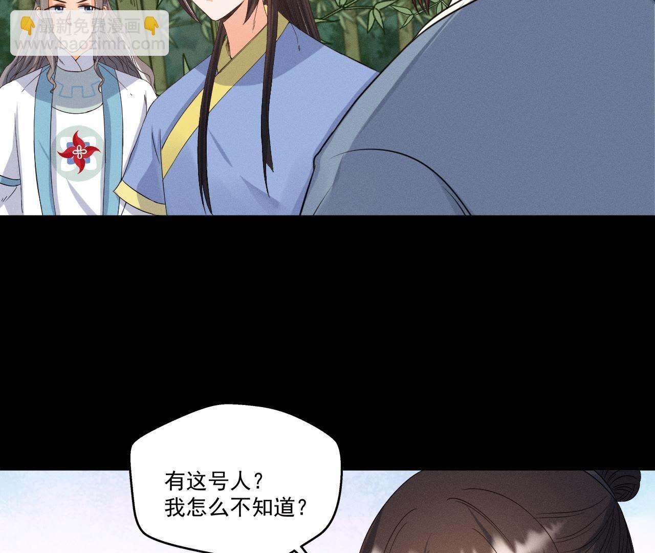 第25话 师爷的阴谋