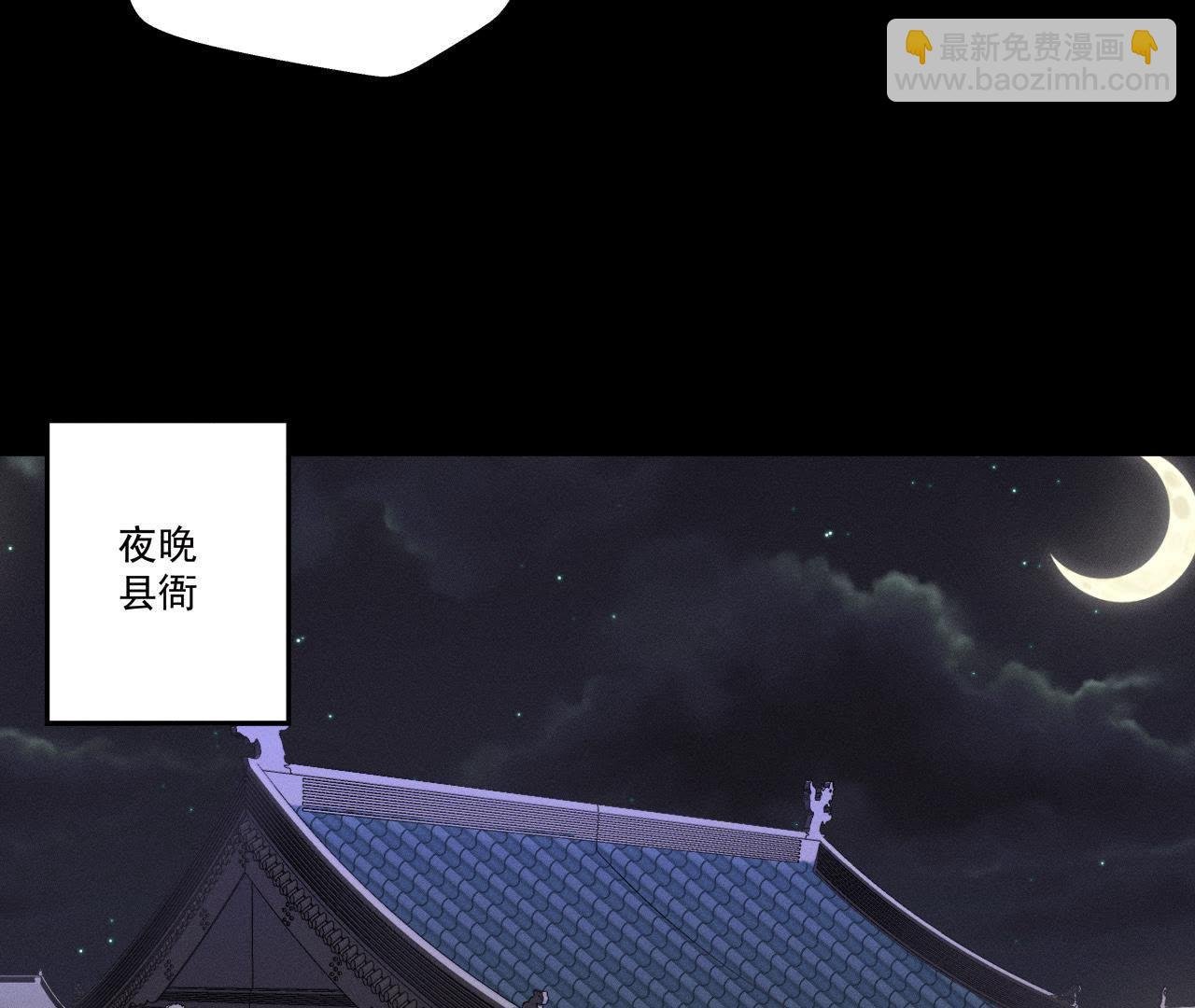 第25话 师爷的阴谋