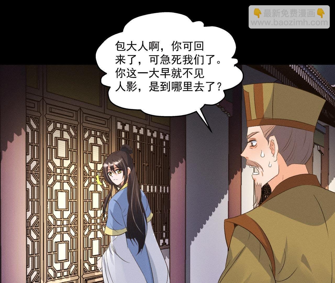第25话 师爷的阴谋