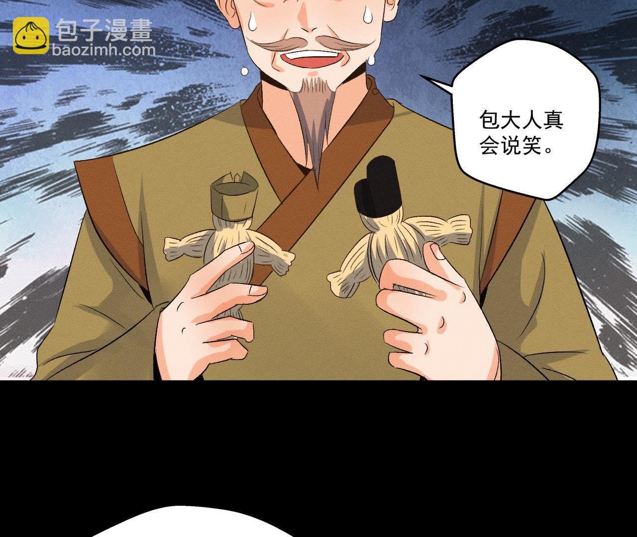第25话 师爷的阴谋