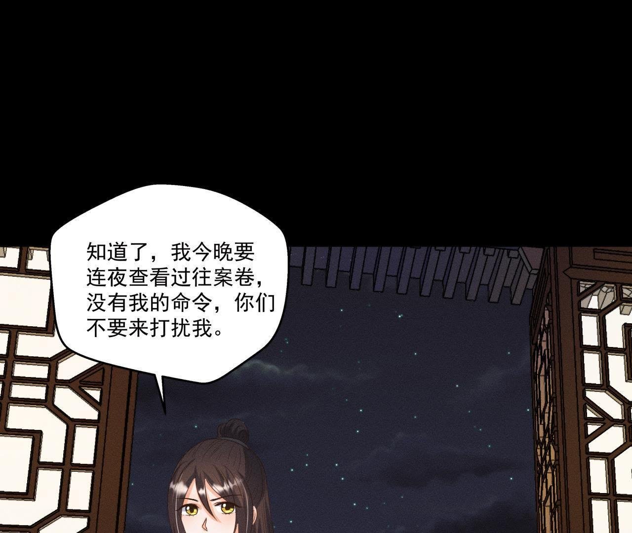 第25话 师爷的阴谋