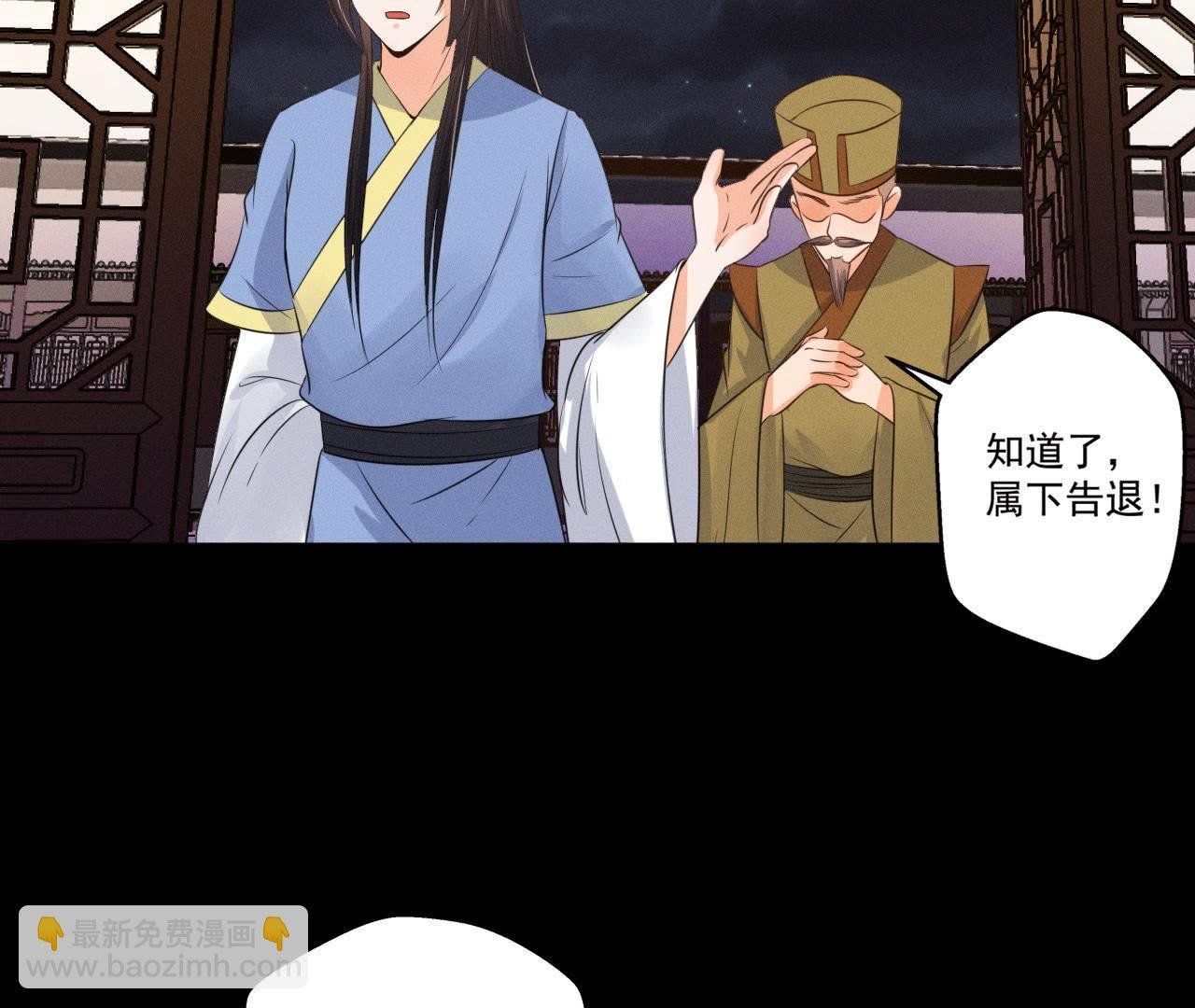 第25话 师爷的阴谋