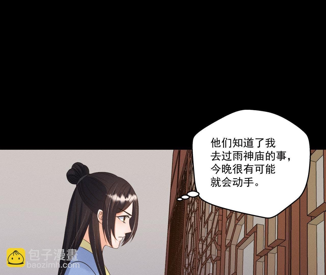 第25话 师爷的阴谋
