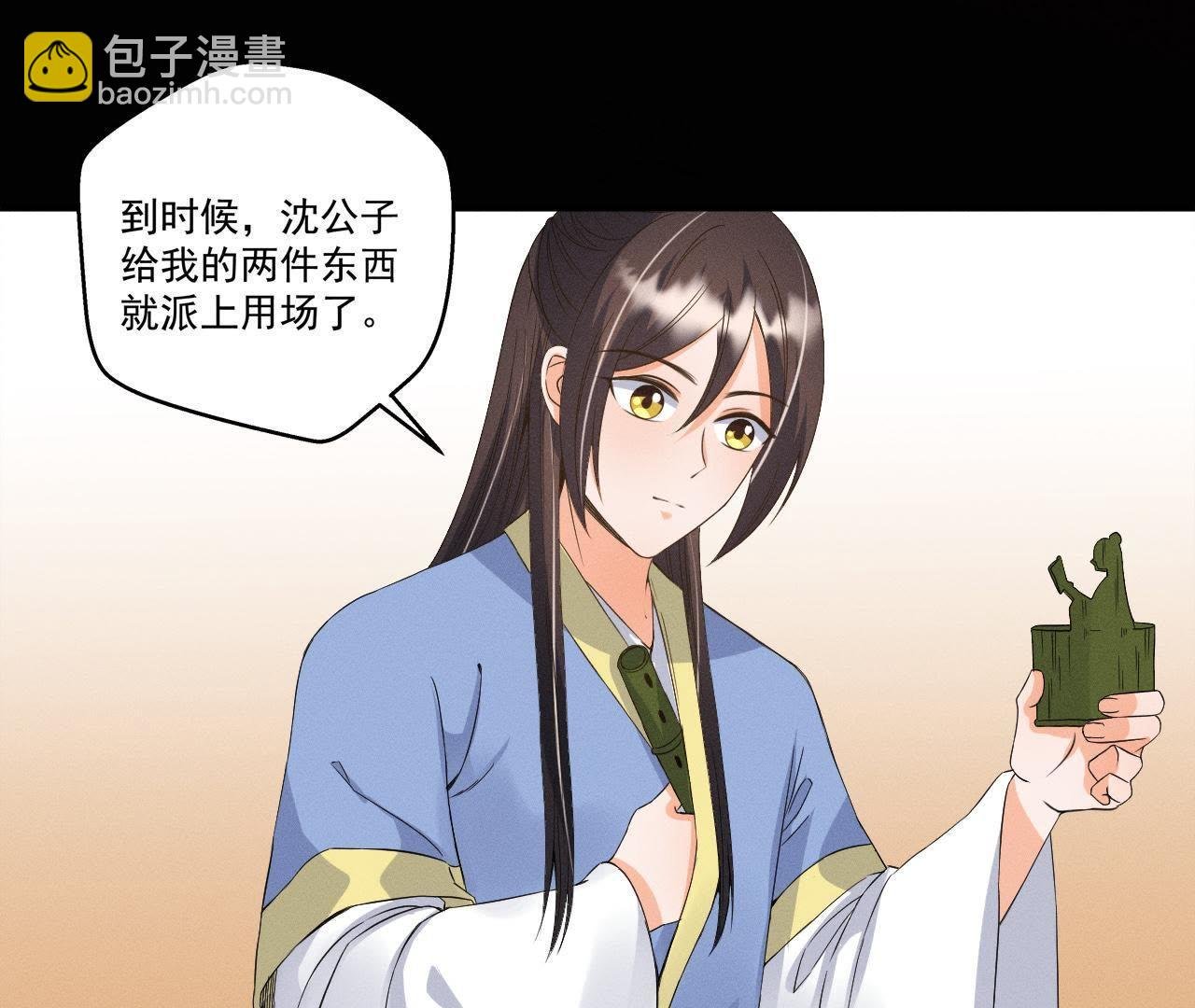 第25话 师爷的阴谋