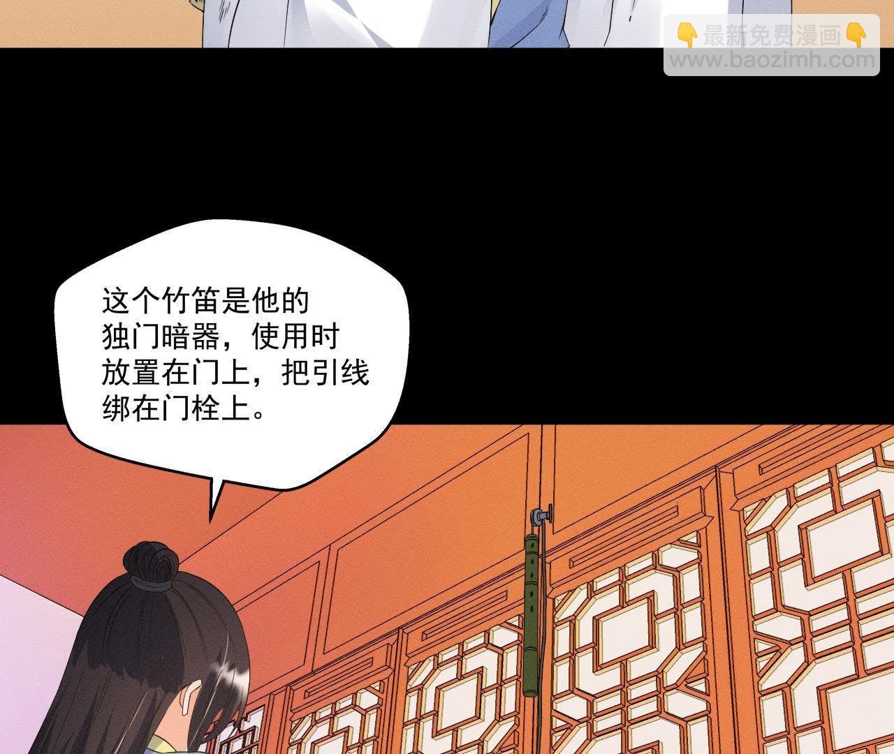 第25话 师爷的阴谋