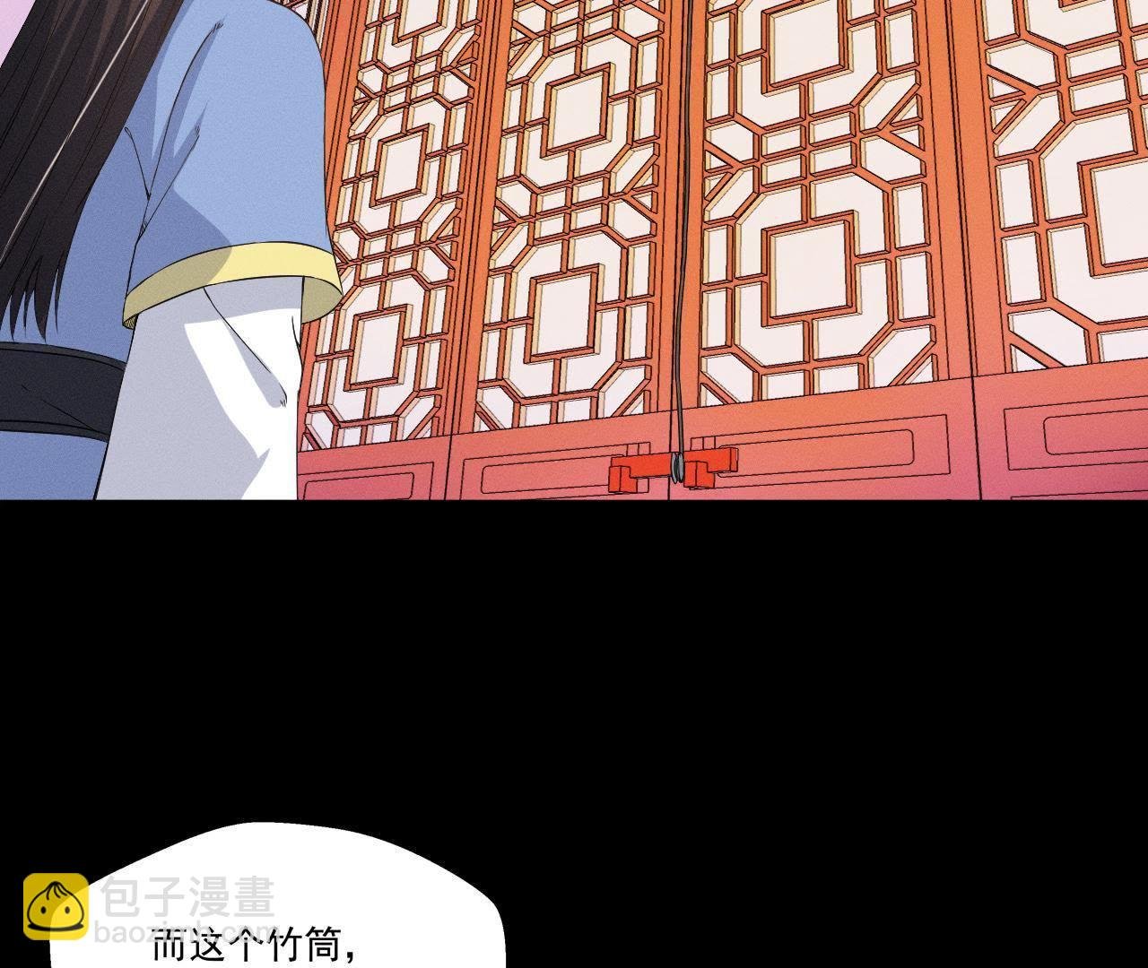 第25话 师爷的阴谋