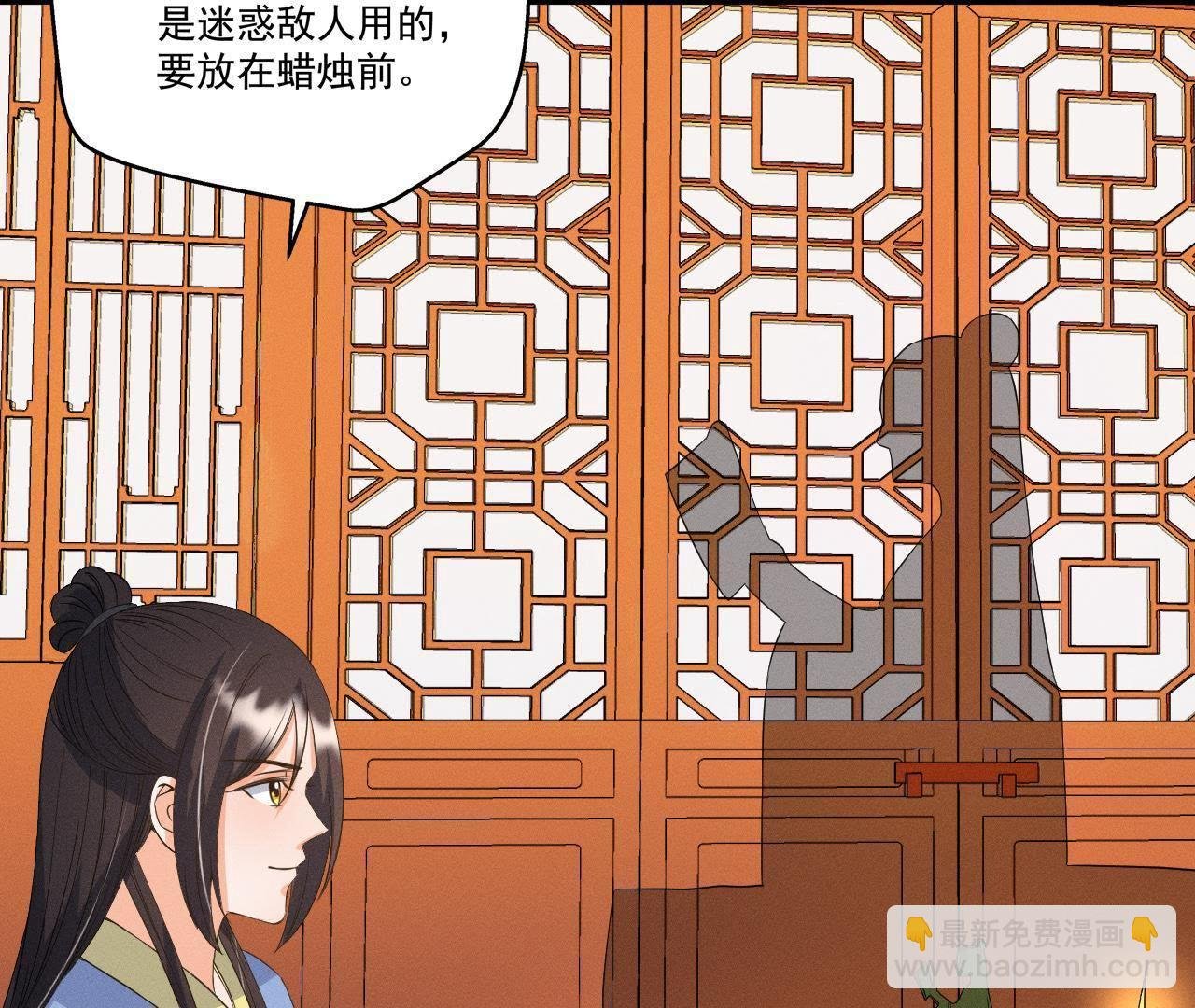 第25话 师爷的阴谋