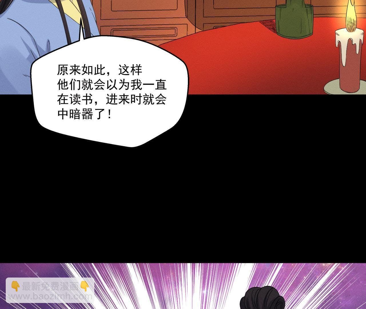 第25话 师爷的阴谋